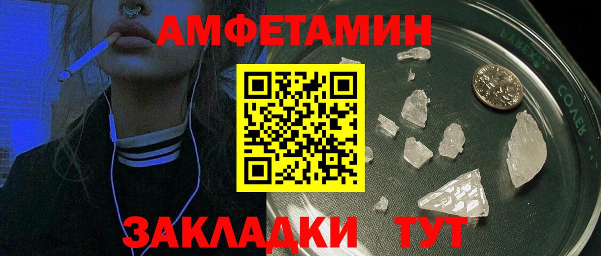 Амфетамин VHQ Кольчугино