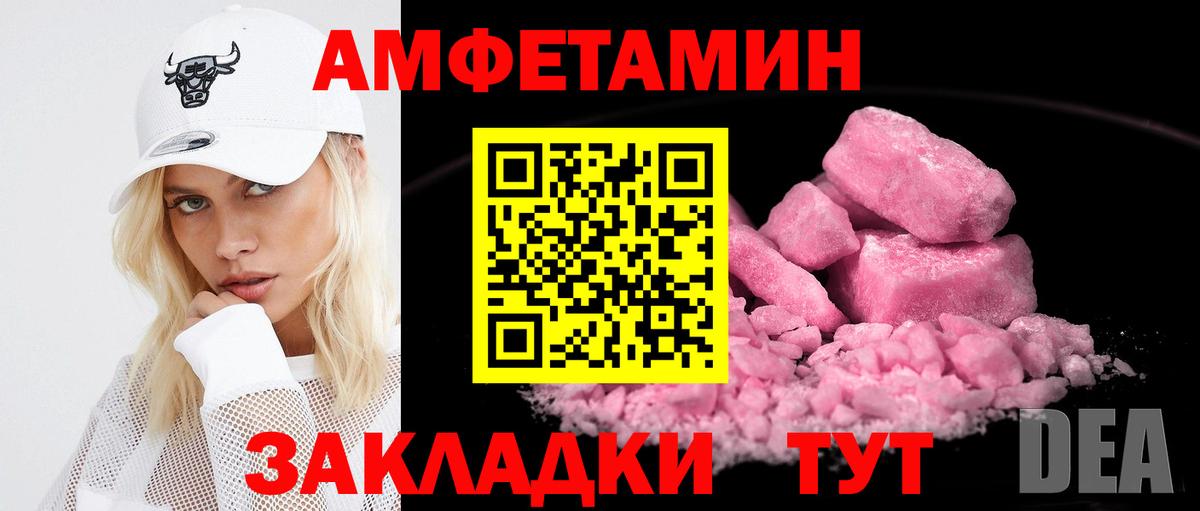 АМФ  Вход с VPN  Кольчугино  Амфетамин  АМФЕТАМИН Premium 
