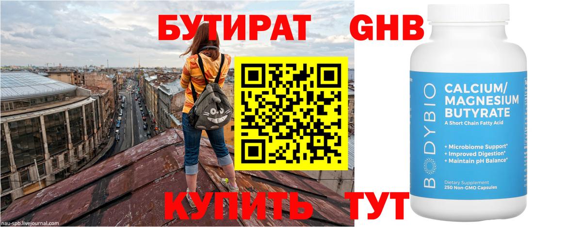 Бутират оксана  Вход с VPN  Кольчугино 