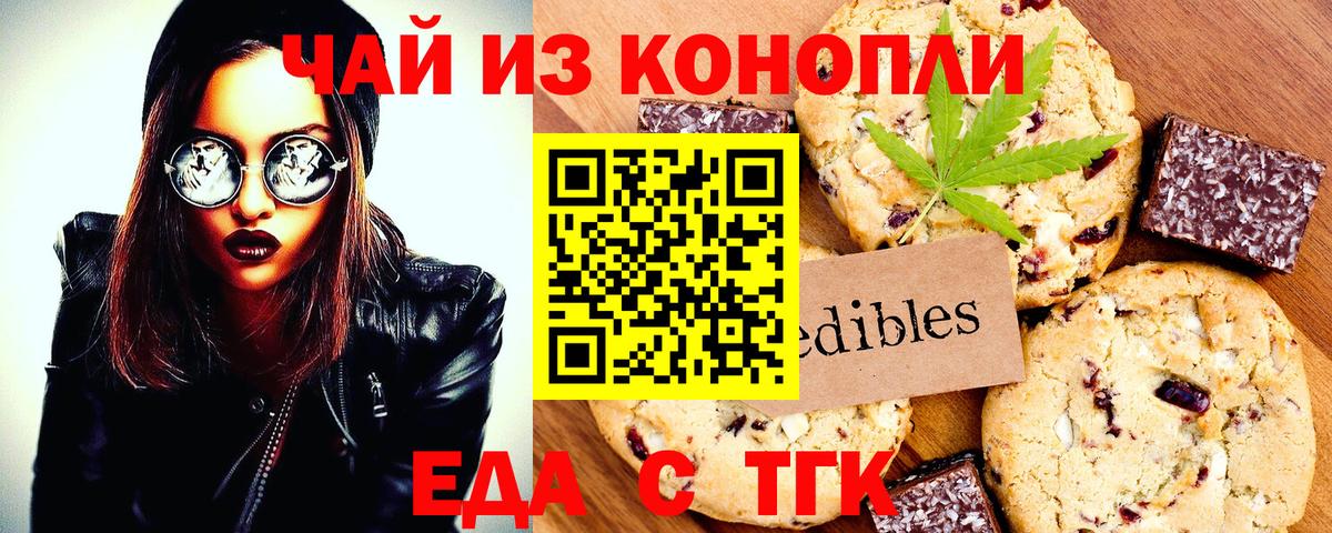 Cannafood конопля  Вход с VPN  Кольчугино 