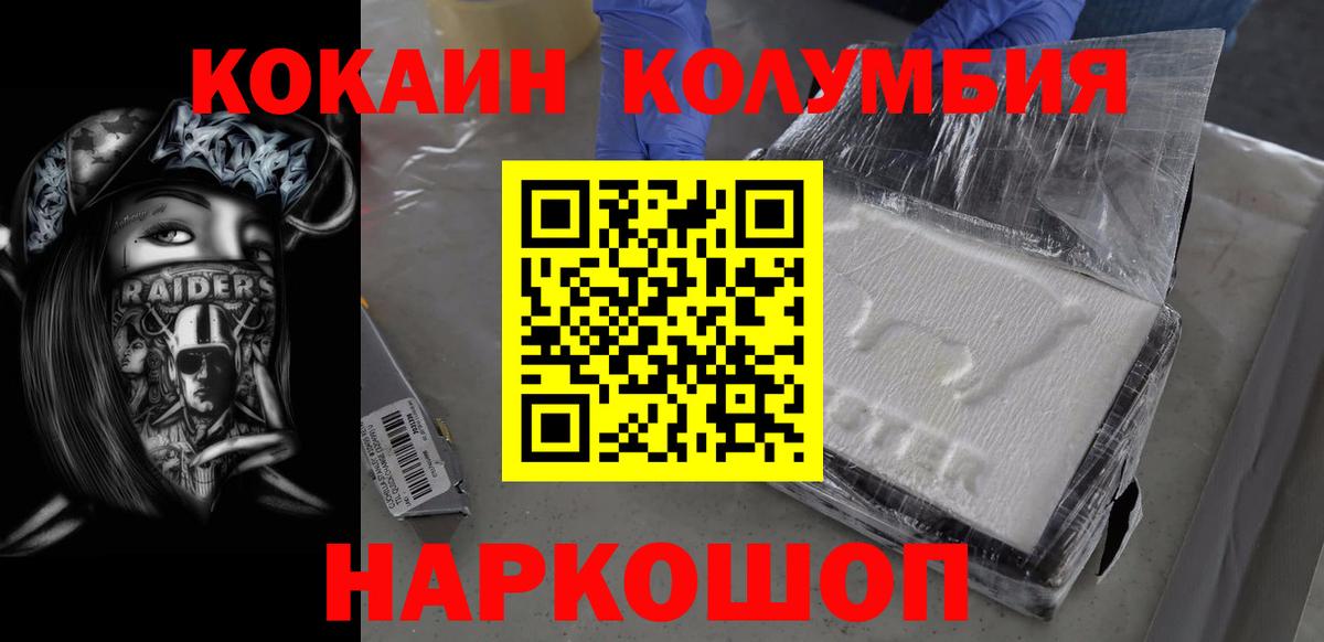 Кокаин 99% Кольчугино