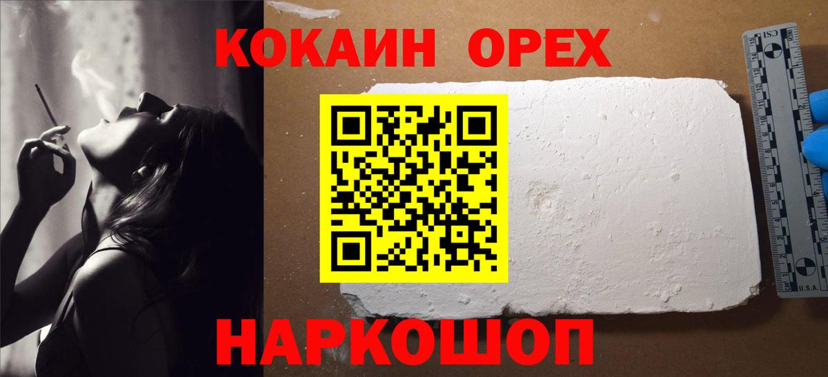 Кольчугино  Cocaine  Cocaine 98%  Вход с VPN  Cocaine 97% 
