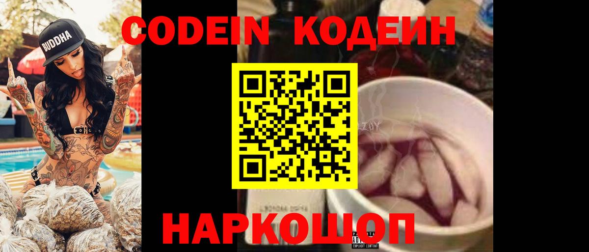 Кольчугино  Кодеин напиток Lean (лин)  Вход с VPN  Кодеин напиток Lean (лин) 