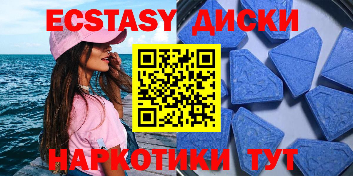 Экстази  Вход с VPN  Кольчугино  хочу   Ecstasy 300 mg  Экстази 300 mg 