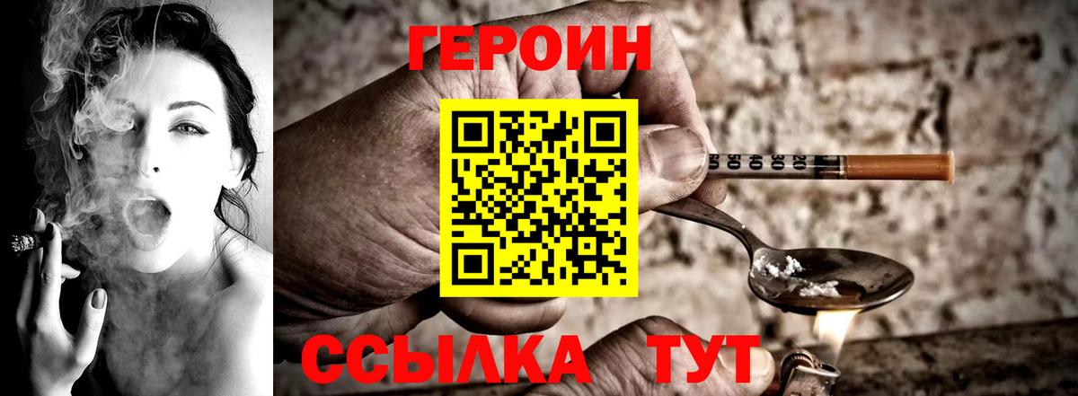 Кольчугино  Героин Heroin  ГЕРОИН  Вход с VPN 
