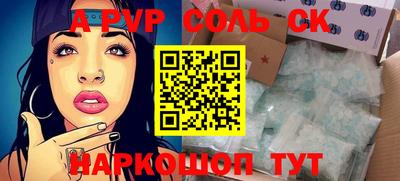 соль курить ск Боровичи