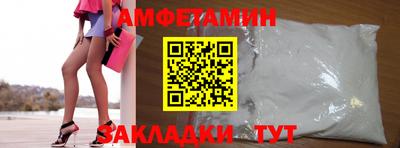 амфетамин Братск