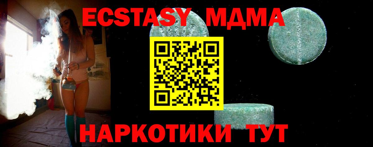 MDMA молли Кольчугино