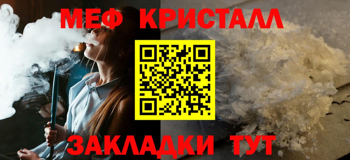Мефедрон кристаллы Кольчугино