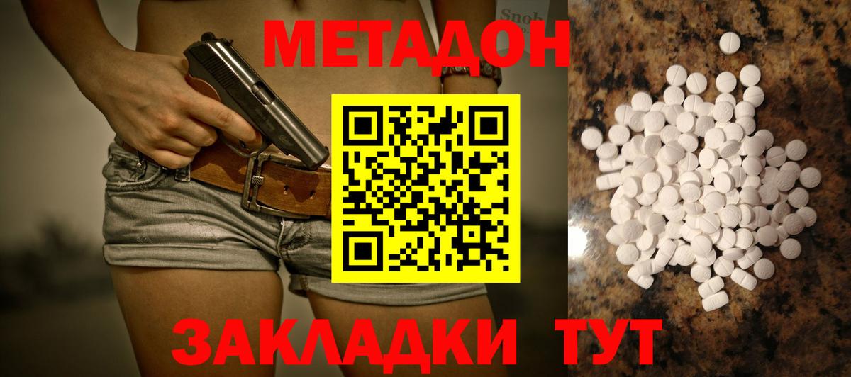 МЕТАДОН мёд Кольчугино