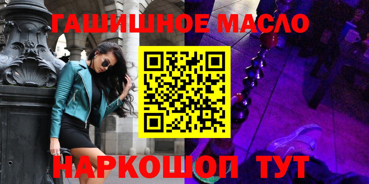 Дистиллят ТГК вейп с тгк  купить наркотик  Кольчугино  Вход с VPN 