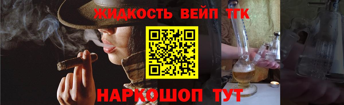 Дистиллят ТГК гашишное масло Кольчугино